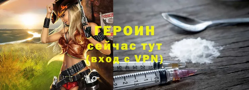 Героин Heroin  Сухиничи 