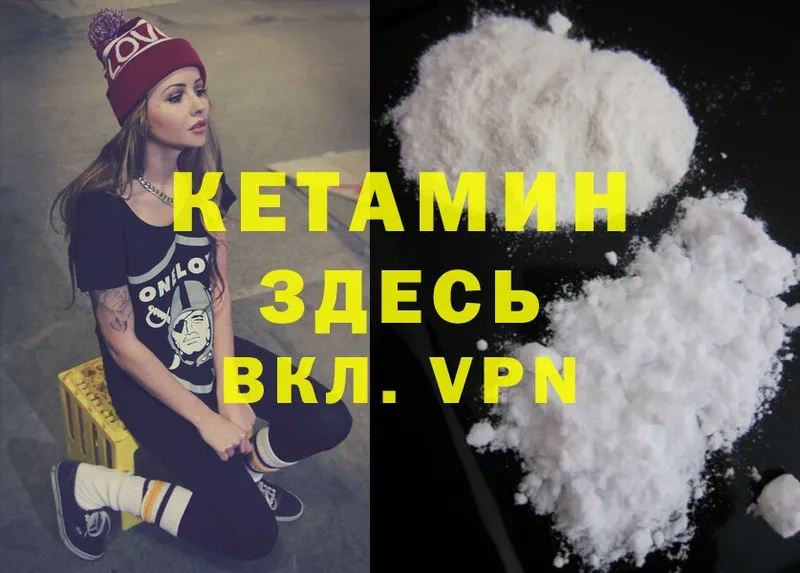 наркошоп  Сухиничи  Кетамин ketamine 